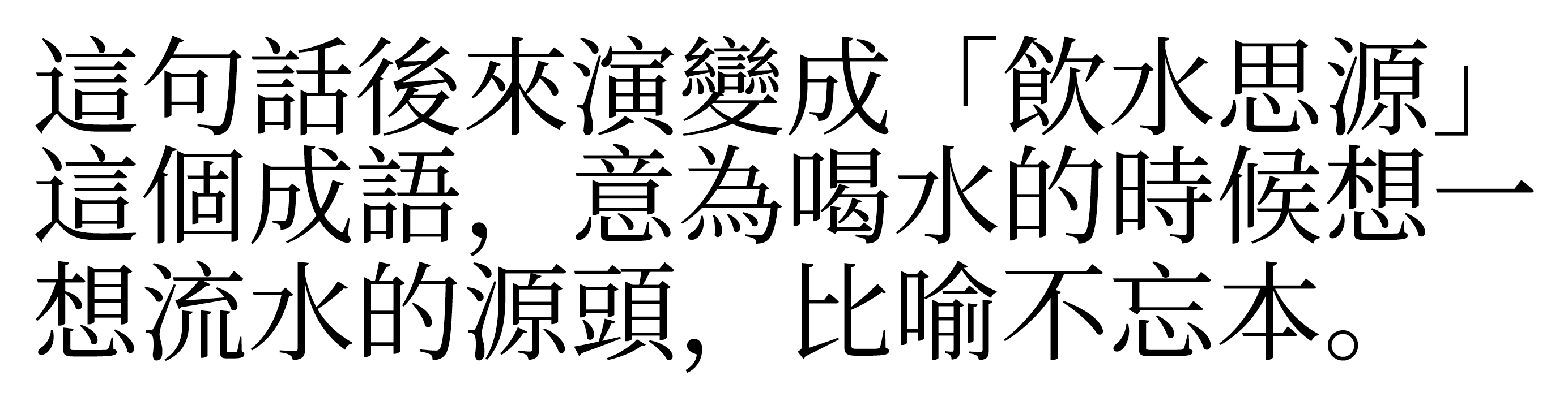 CJK: Simplified Chinese