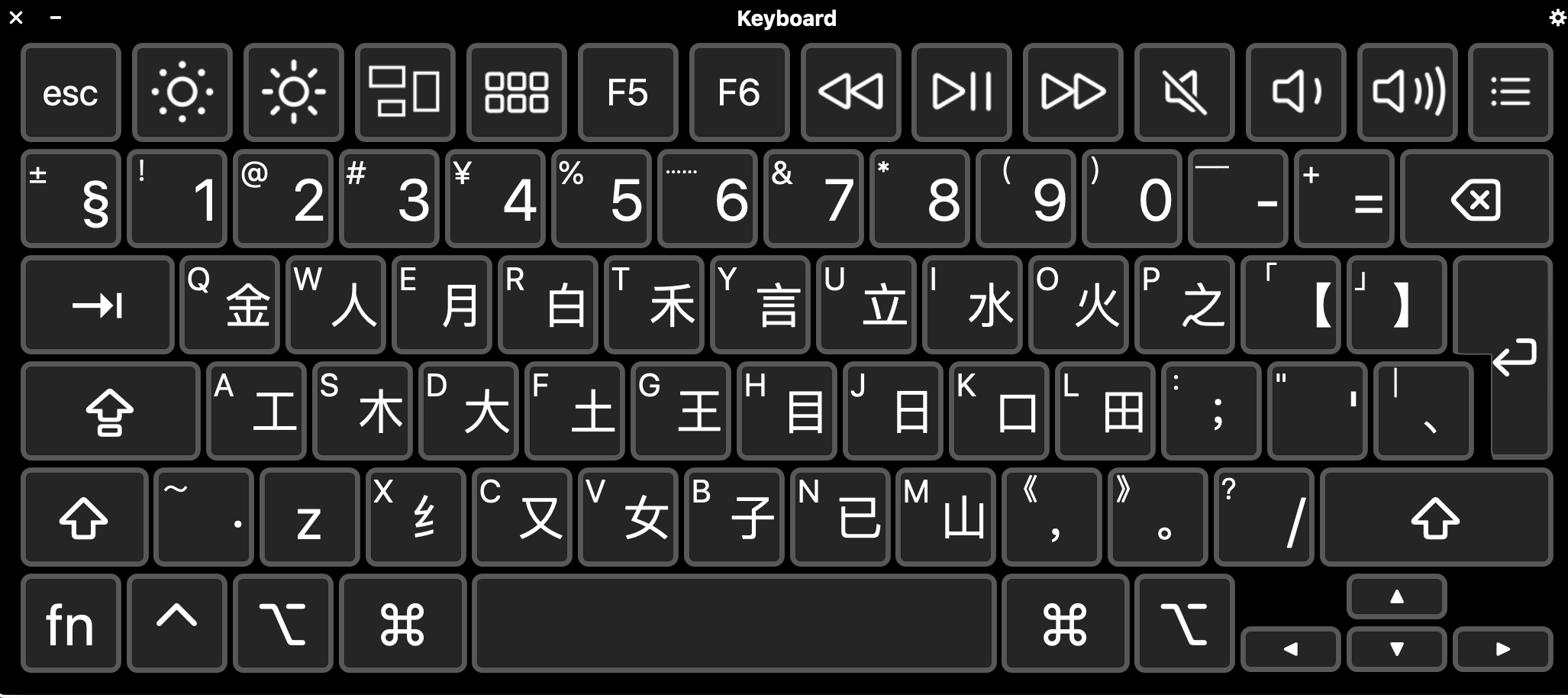 Wubi Xing keyboard